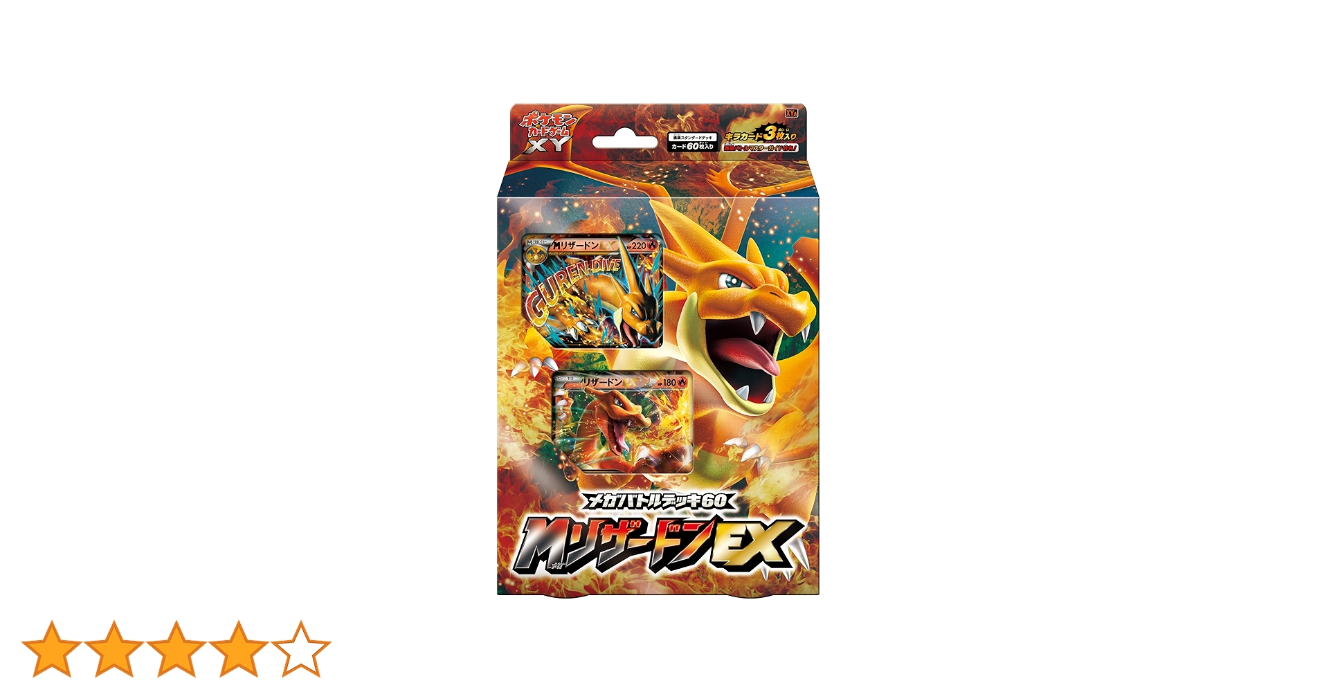 ポケモンカード　MリザードンEX XYA メガバトルデッキ60 MリザードンEX MリザードンEX XYA メガバトルデッキ60 MリザードンEX 002/021